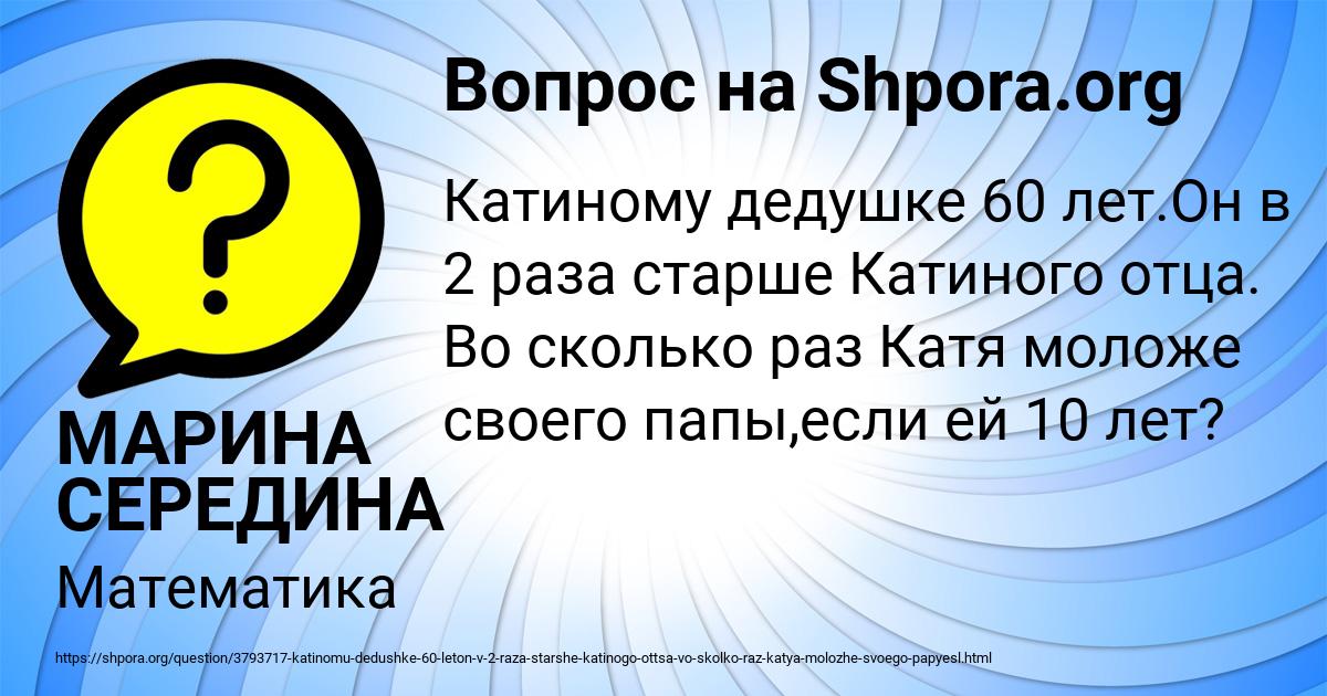 Картинка с текстом вопроса от пользователя МАРИНА СЕРЕДИНА