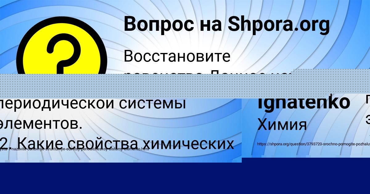 Картинка с текстом вопроса от пользователя Nastya Ignatenko