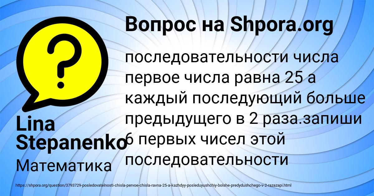 Картинка с текстом вопроса от пользователя Lina Stepanenko