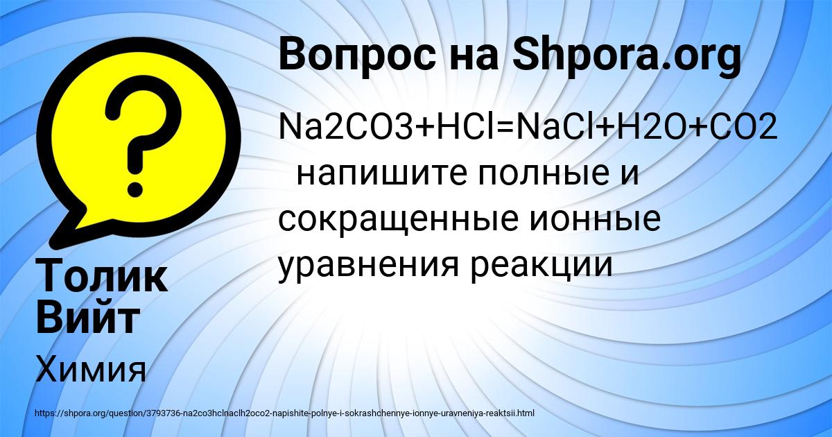 Картинка с текстом вопроса от пользователя Толик Вийт