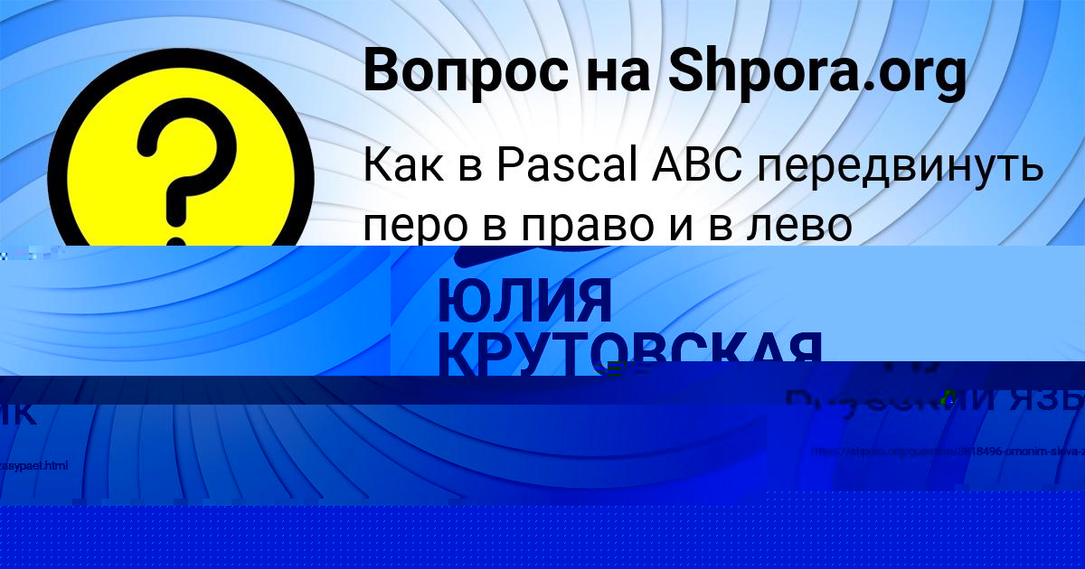 Картинка с текстом вопроса от пользователя Дашка Гайдук
