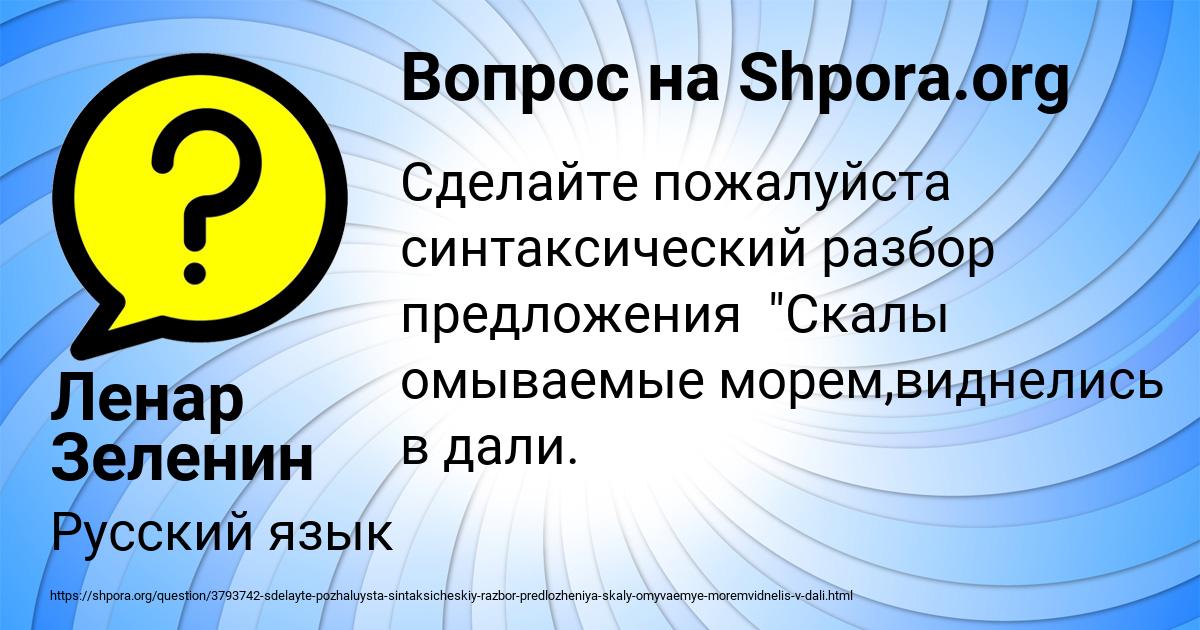 Картинка с текстом вопроса от пользователя Ленар Зеленин