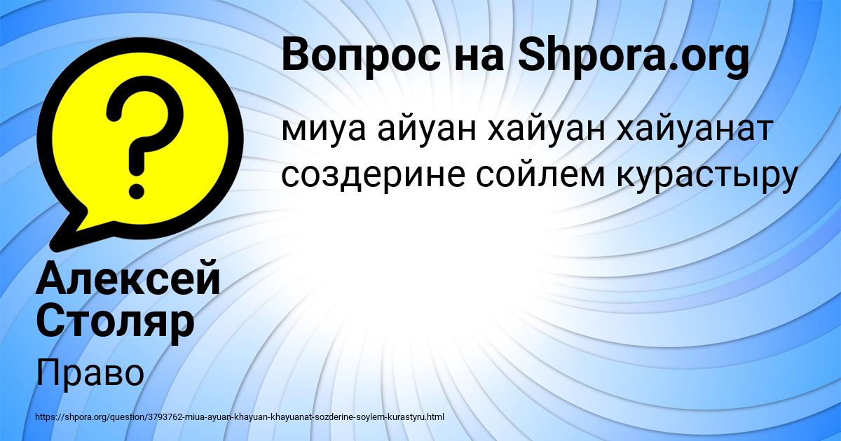 Картинка с текстом вопроса от пользователя Алексей Столяр