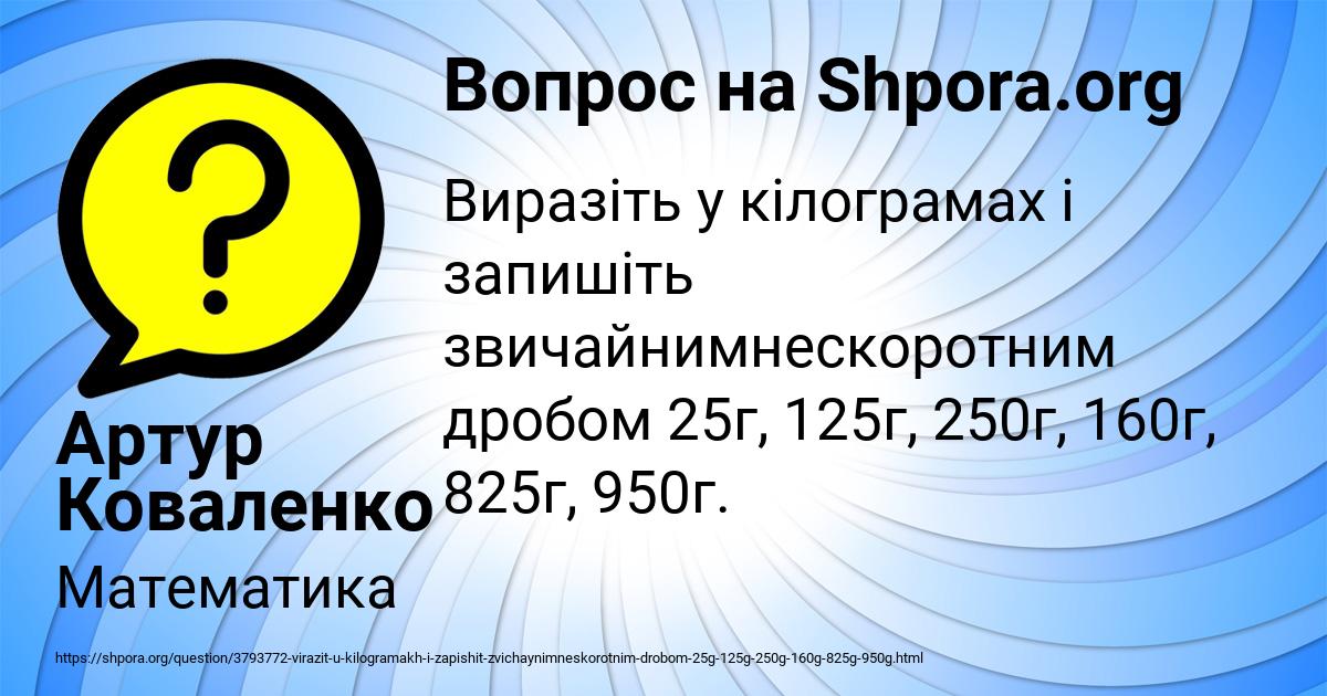 Картинка с текстом вопроса от пользователя Артур Коваленко