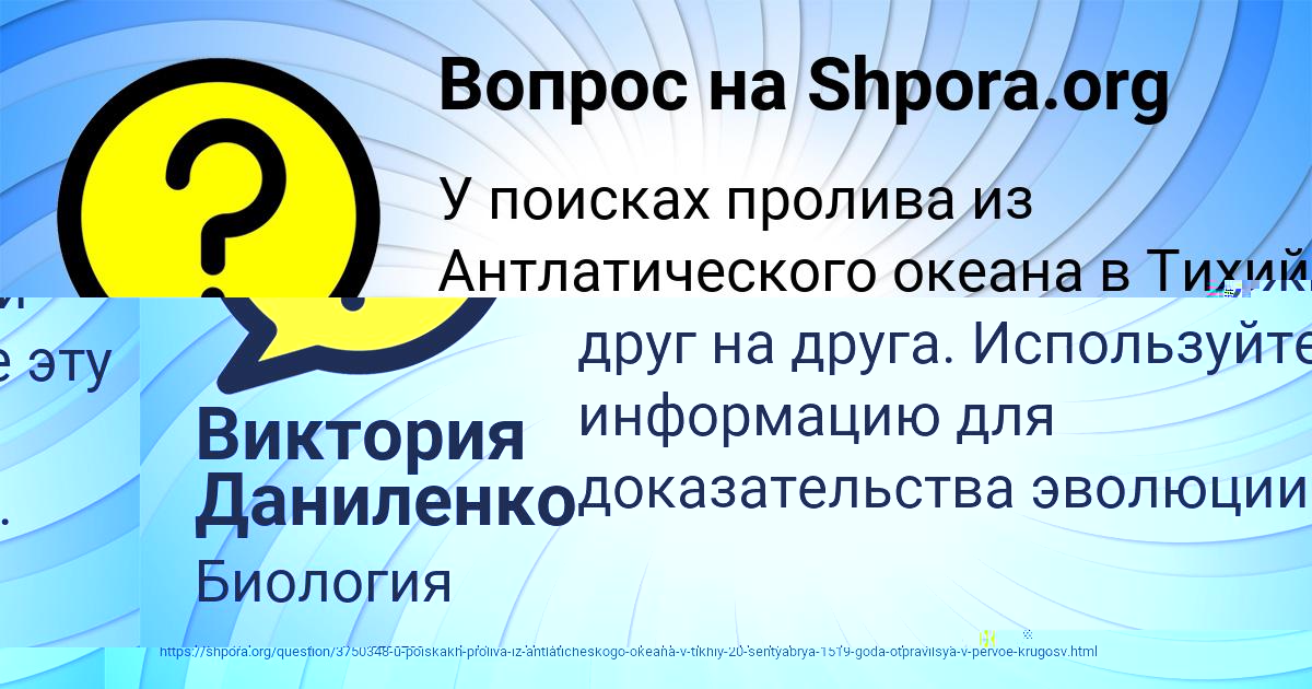 Картинка с текстом вопроса от пользователя Виктория Даниленко