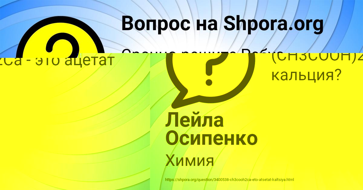 Картинка с текстом вопроса от пользователя Всеволод Бубыр