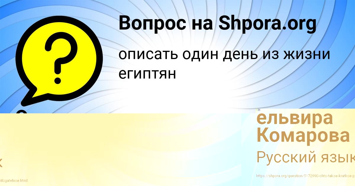 Картинка с текстом вопроса от пользователя Оля Максименко