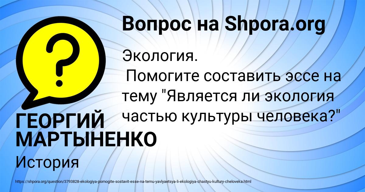 Картинка с текстом вопроса от пользователя ГЕОРГИЙ МАРТЫНЕНКО
