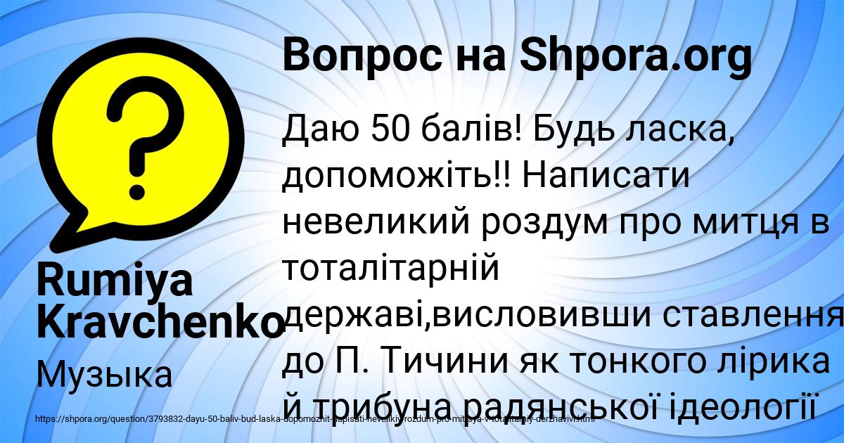 Картинка с текстом вопроса от пользователя Rumiya Kravchenko