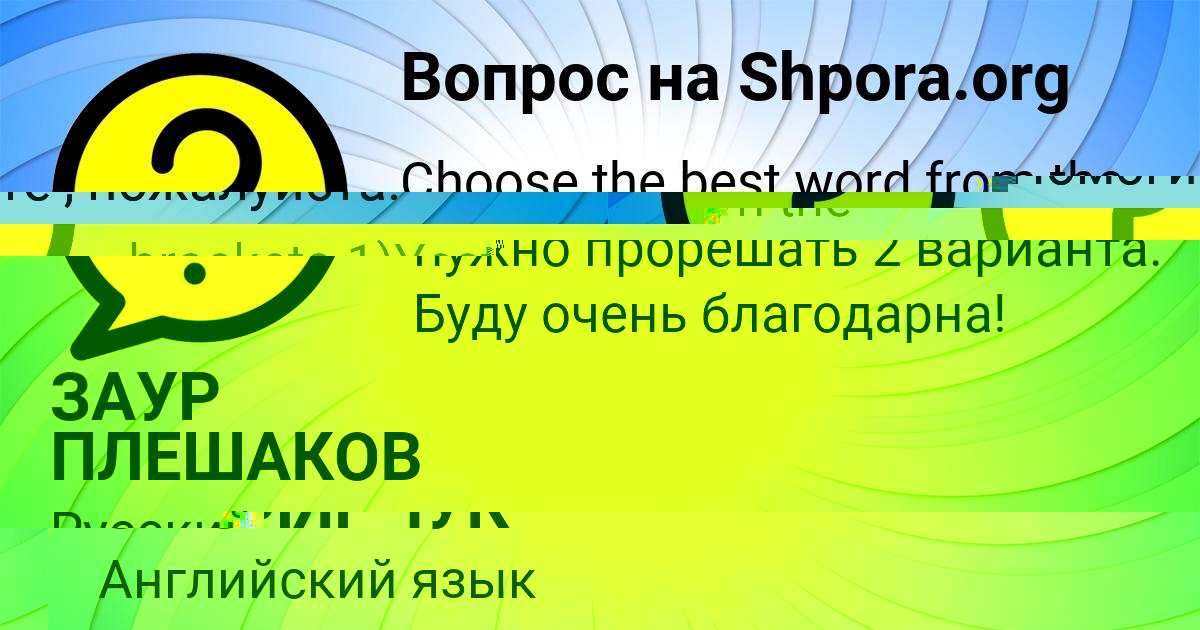Картинка с текстом вопроса от пользователя ОЛЬГА СМОЛЯРЧУК