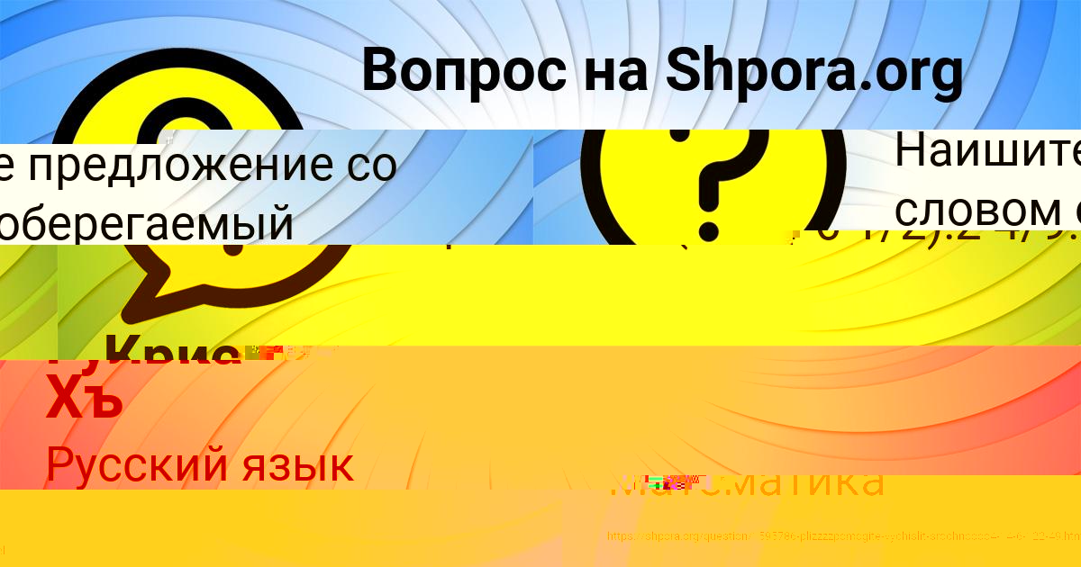 Картинка с текстом вопроса от пользователя VIKTORIYA PINCHUK