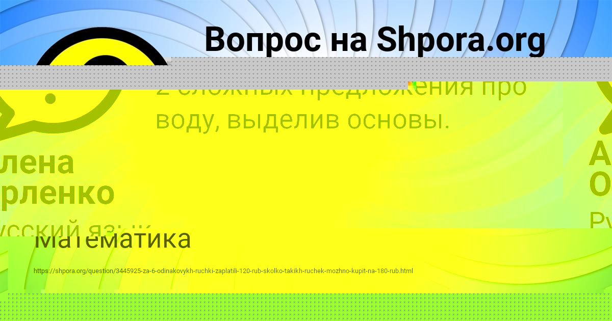 Картинка с текстом вопроса от пользователя Алена Орленко
