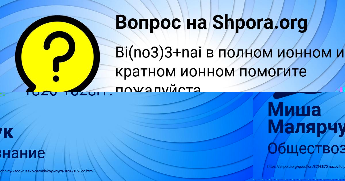 Картинка с текстом вопроса от пользователя Миша Малярчук