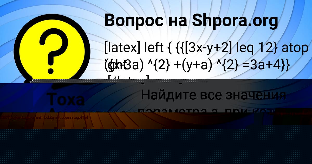 Картинка с текстом вопроса от пользователя Ярослав Смоляренко