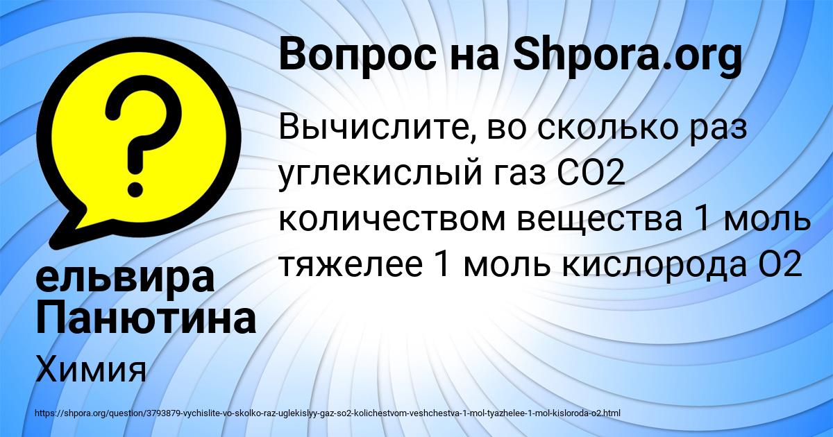 Картинка с текстом вопроса от пользователя ельвира Панютина
