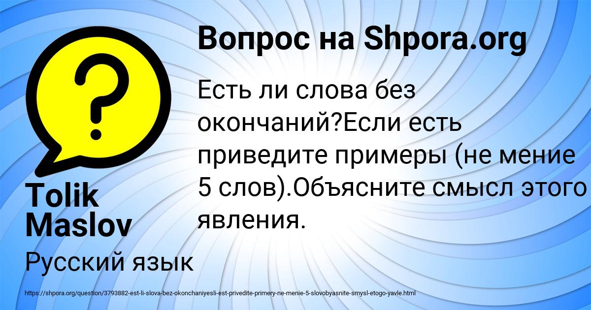 Картинка с текстом вопроса от пользователя Tolik Maslov