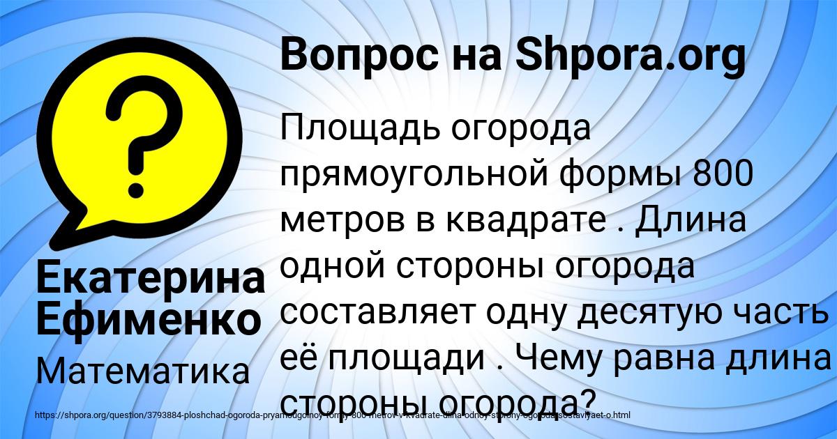 Картинка с текстом вопроса от пользователя Екатерина Ефименко