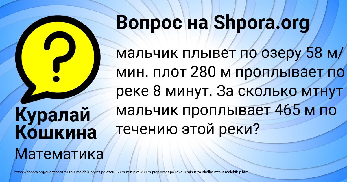 Картинка с текстом вопроса от пользователя Куралай Кошкина