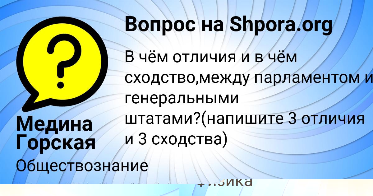Картинка с текстом вопроса от пользователя ЛЮДМИЛА ДМИТРИЕВА