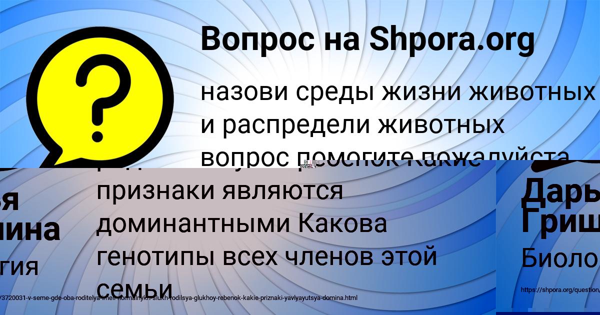 Картинка с текстом вопроса от пользователя Лейла Гуреева