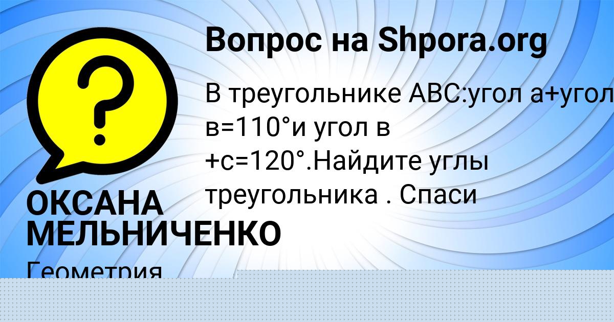 Картинка с текстом вопроса от пользователя Kuzma Peredriy