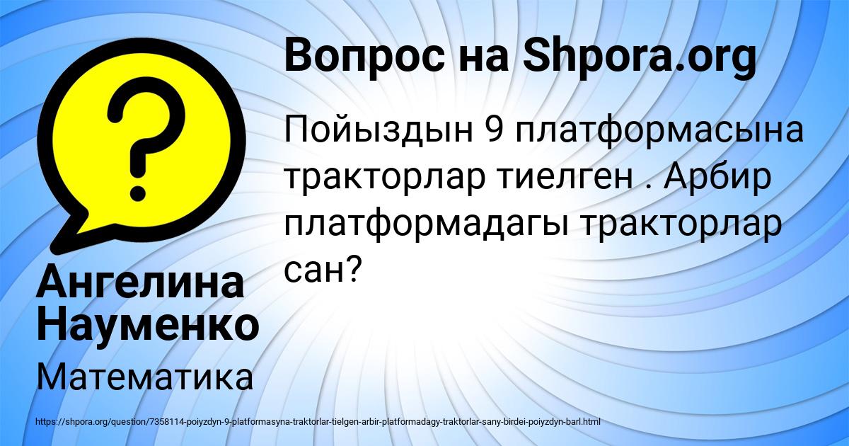 Картинка с текстом вопроса от пользователя ЕВГЕНИЙ СТОЛЯРЕНКО