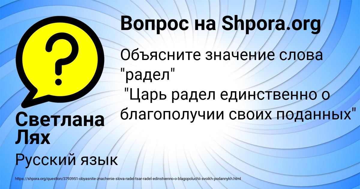 Картинка с текстом вопроса от пользователя Светлана Лях