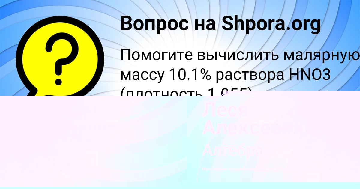 Картинка с текстом вопроса от пользователя ЗЛАТА СТЕПАНЕНКО