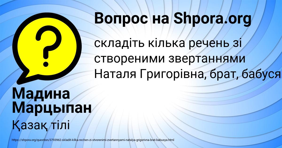 Картинка с текстом вопроса от пользователя Мадина Марцыпан