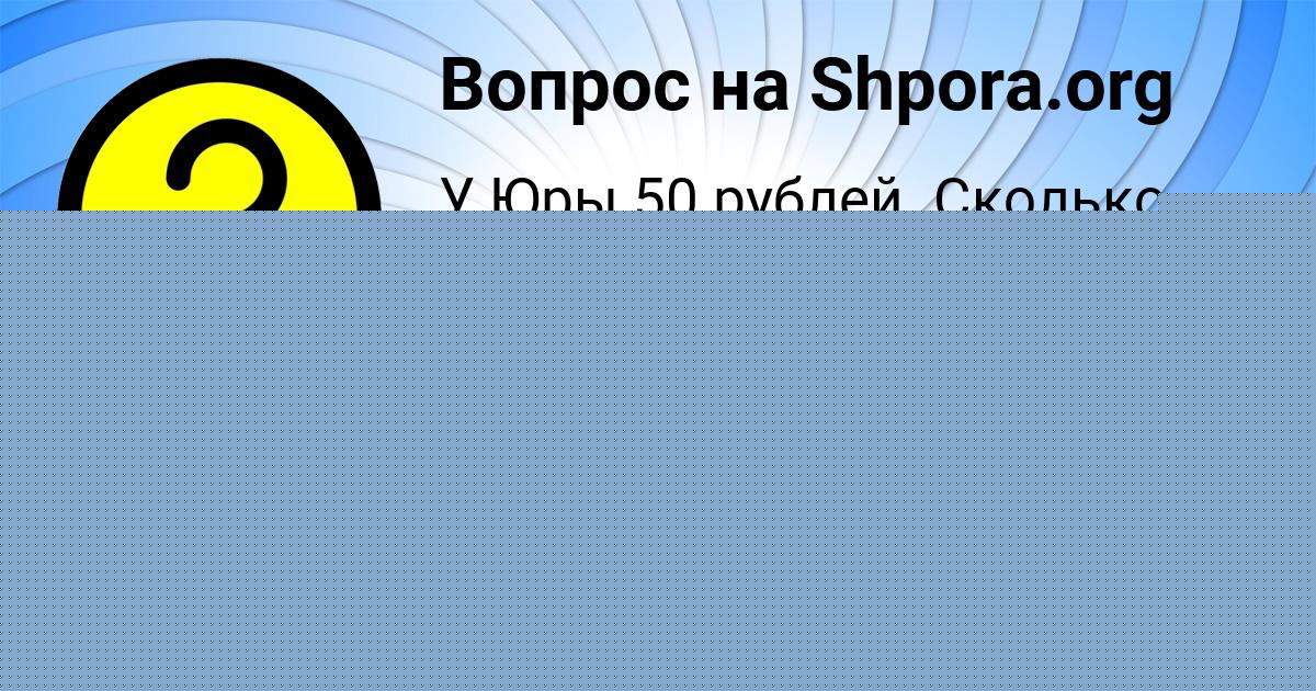 Картинка с текстом вопроса от пользователя Таня Исаченко