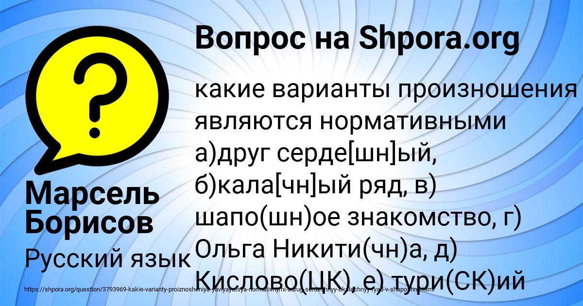 Картинка с текстом вопроса от пользователя Марсель Борисов