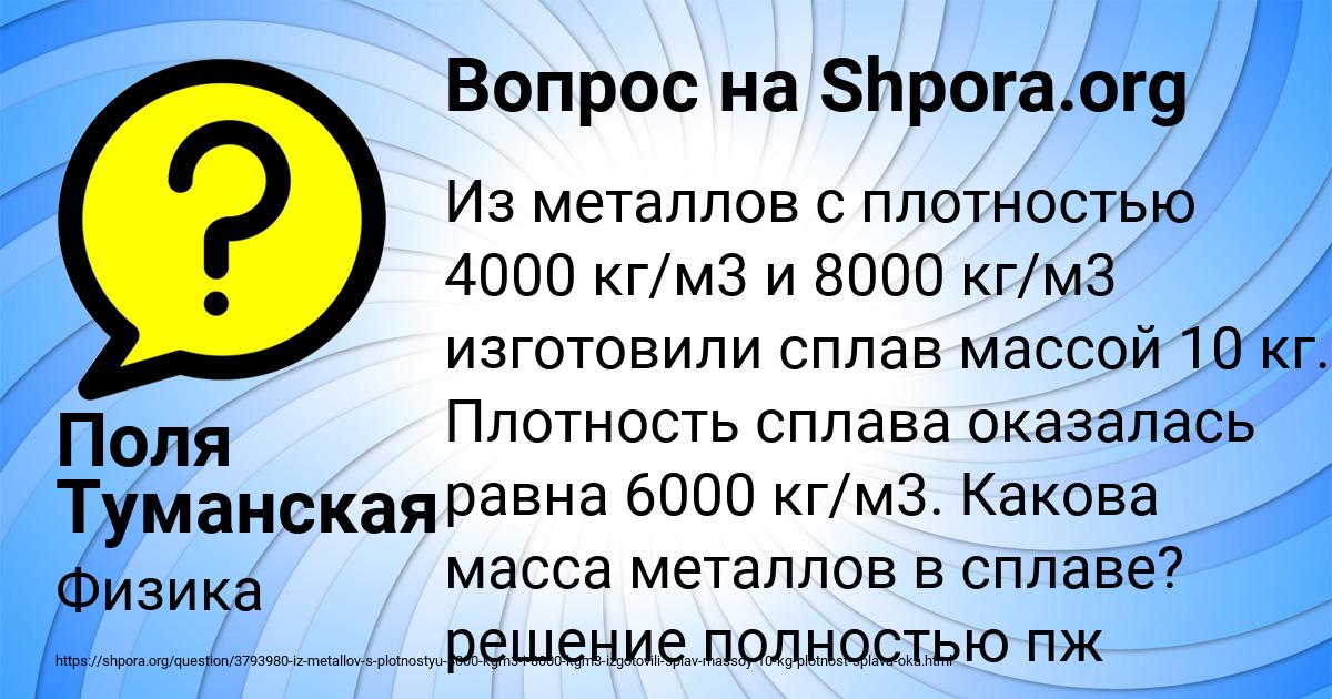 Картинка с текстом вопроса от пользователя Поля Туманская