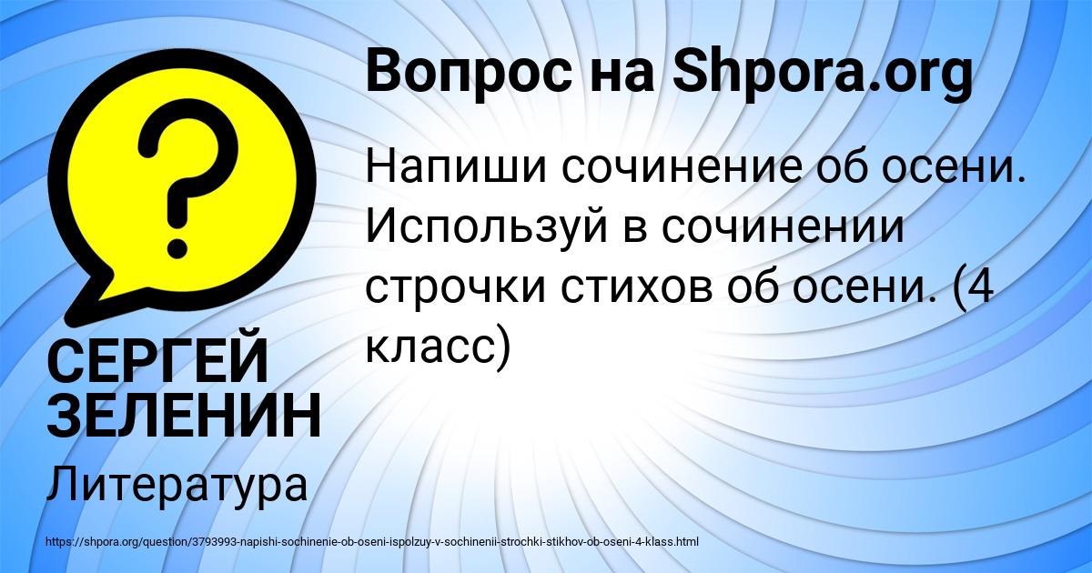 Картинка с текстом вопроса от пользователя СЕРГЕЙ ЗЕЛЕНИН