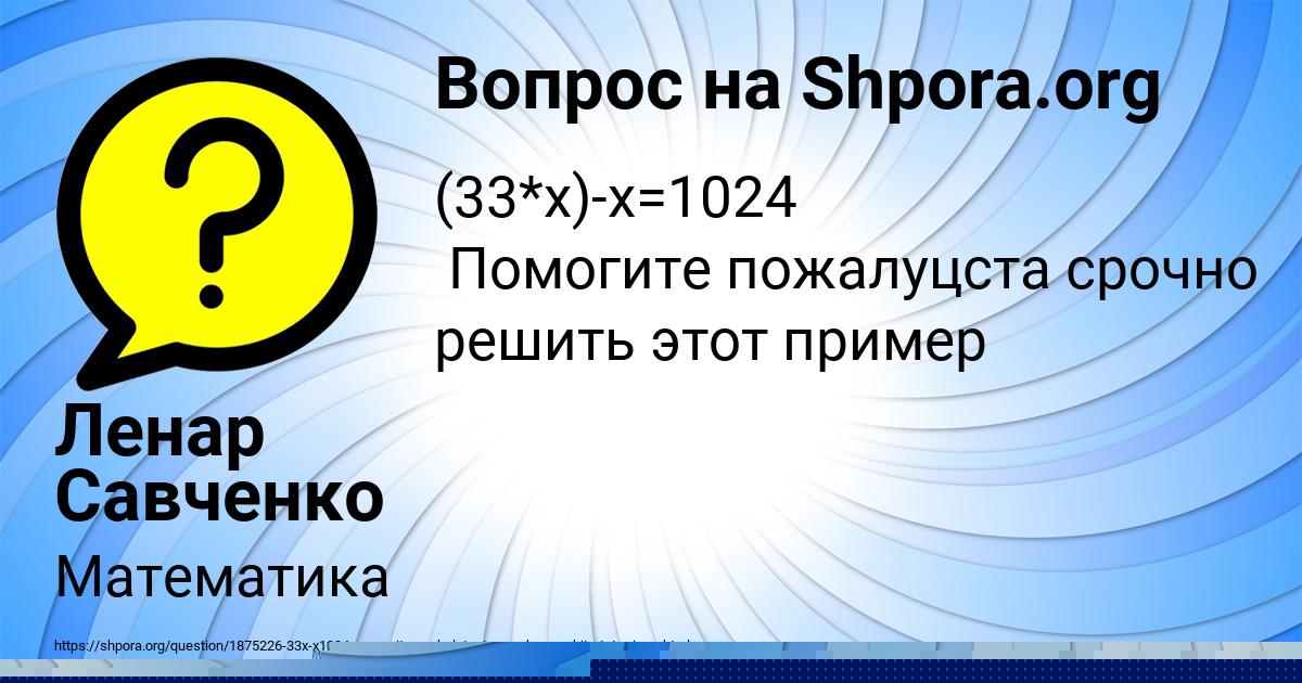 Картинка с текстом вопроса от пользователя SOFYA YAKOVENKO