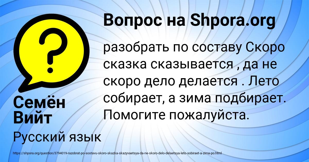 Картинка с текстом вопроса от пользователя Семён Вийт