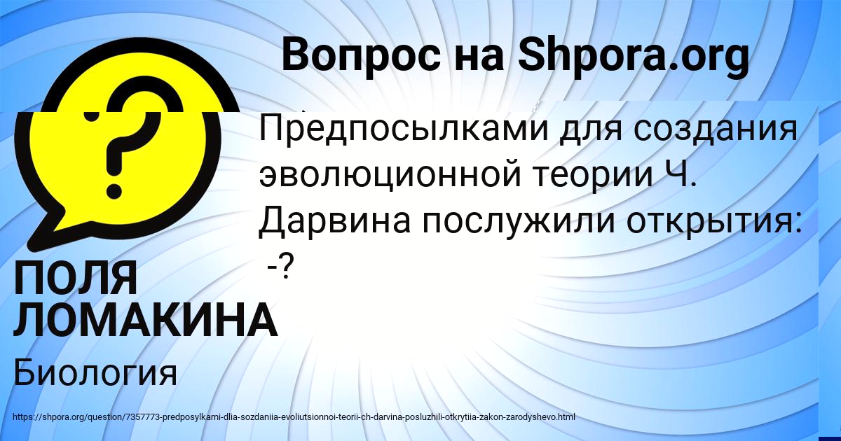 Картинка с текстом вопроса от пользователя Женя Макитра