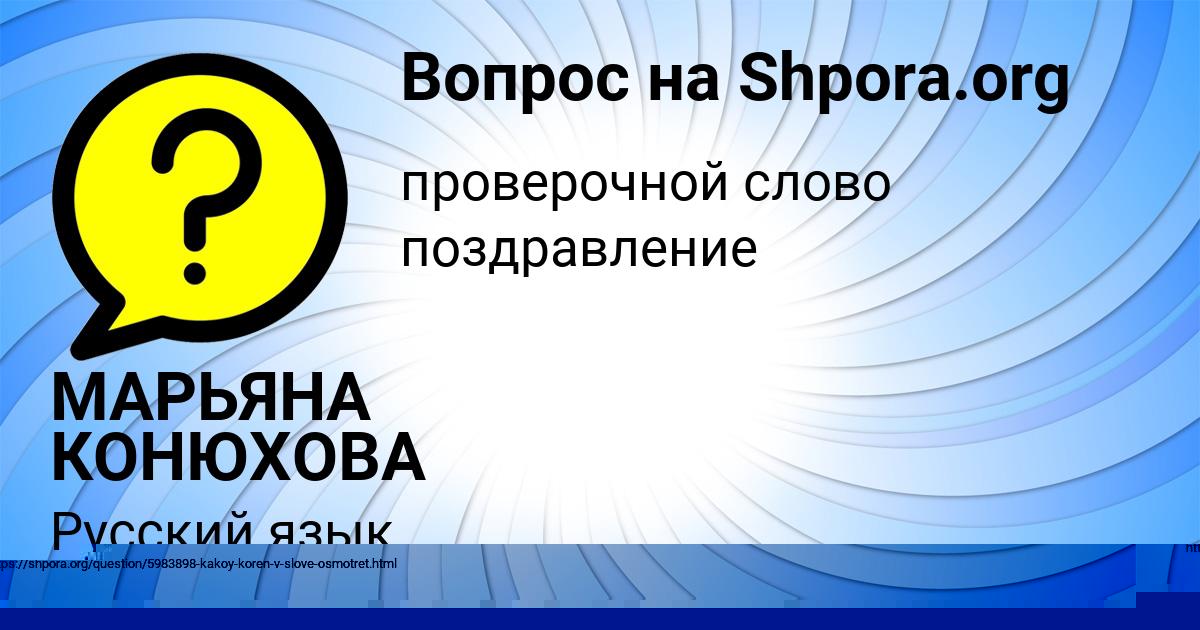 Картинка с текстом вопроса от пользователя МАРЬЯНА КОНЮХОВА