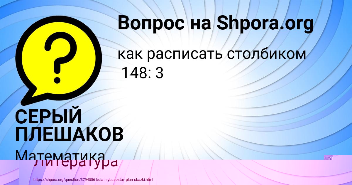 Картинка с текстом вопроса от пользователя Милослава Старостенко