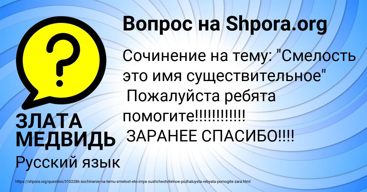Картинка с текстом вопроса от пользователя ОЛЕСЯ СТРЕЛЬНИКОВА