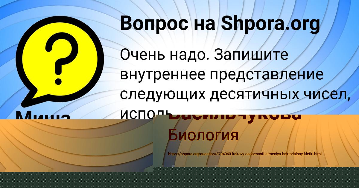 Картинка с текстом вопроса от пользователя Кира Васильчукова