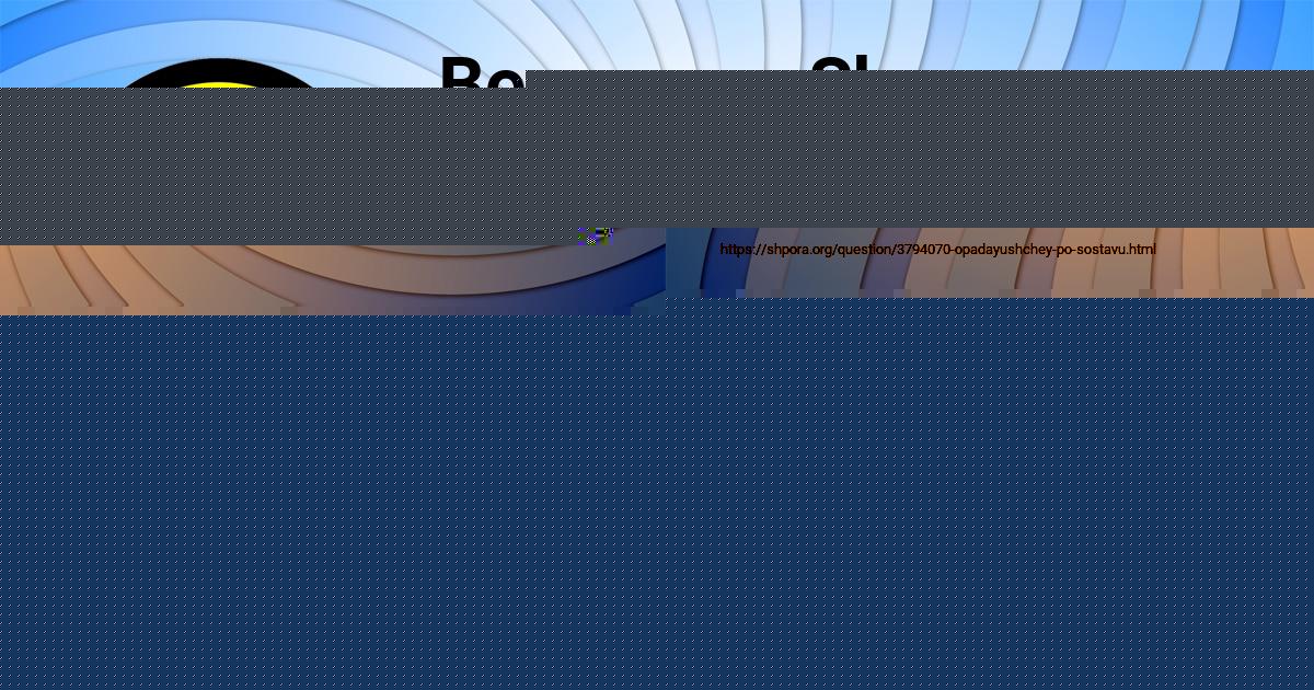 Картинка с текстом вопроса от пользователя ТАНЯ КОЧКИНА