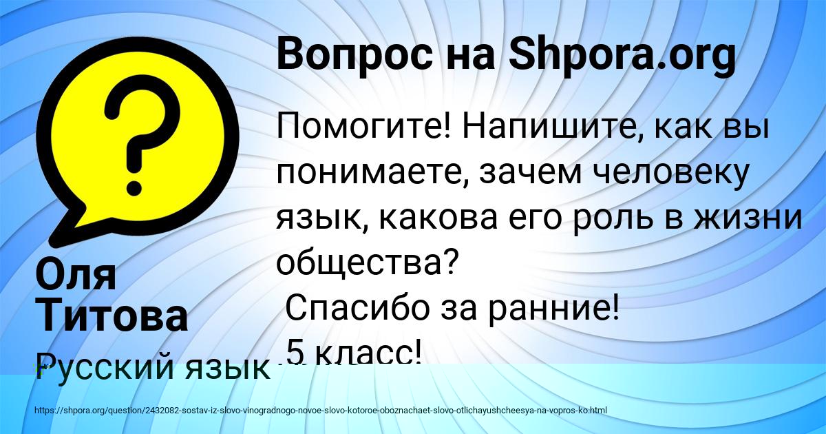 Картинка с текстом вопроса от пользователя Оля Титова
