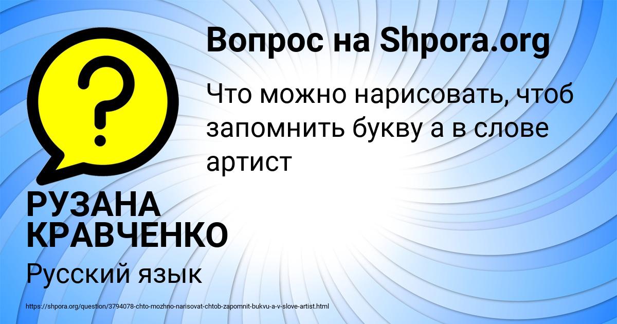 Картинка с текстом вопроса от пользователя РУЗАНА КРАВЧЕНКО