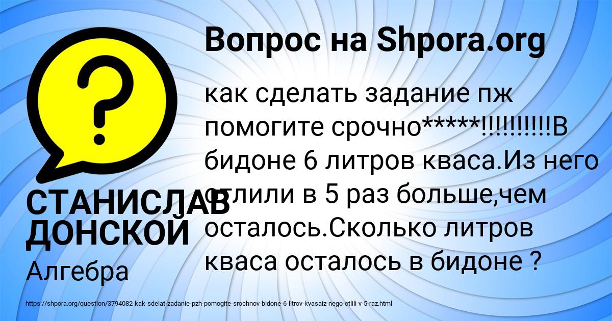 Картинка с текстом вопроса от пользователя СТАНИСЛАВ ДОНСКОЙ