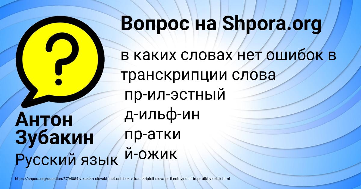 Картинка с текстом вопроса от пользователя Антон Зубакин