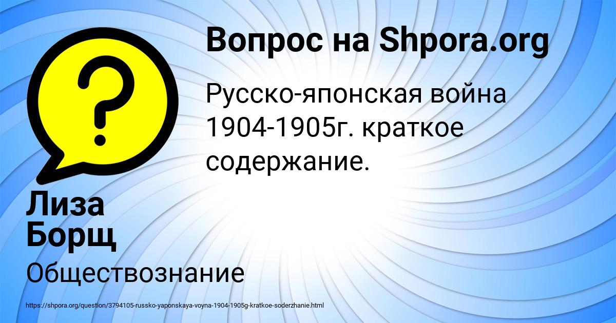 Картинка с текстом вопроса от пользователя Лиза Борщ