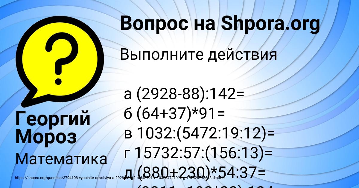 Картинка с текстом вопроса от пользователя Георгий Мороз