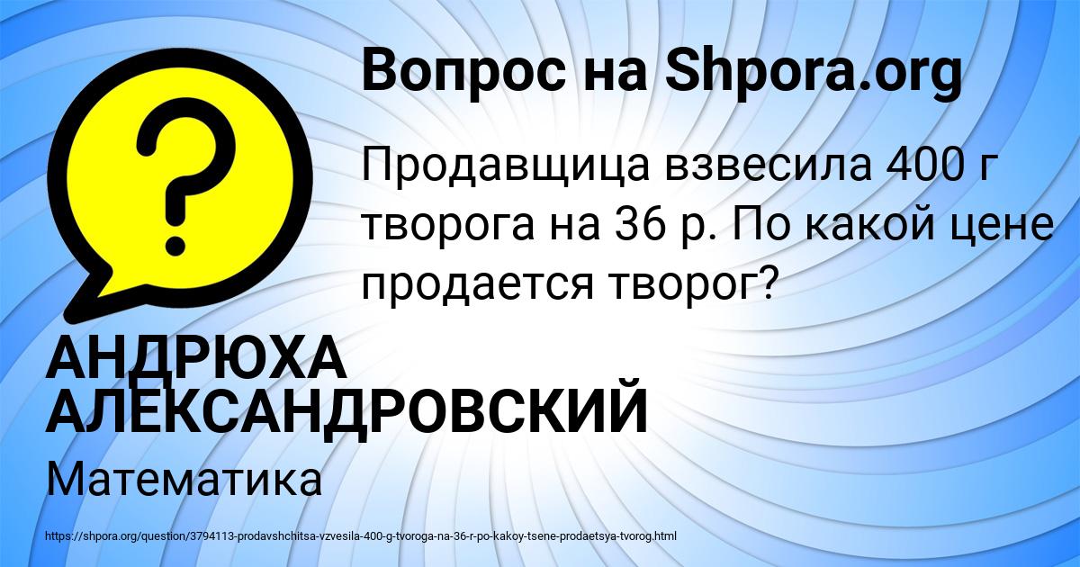 Картинка с текстом вопроса от пользователя АНДРЮХА АЛЕКСАНДРОВСКИЙ