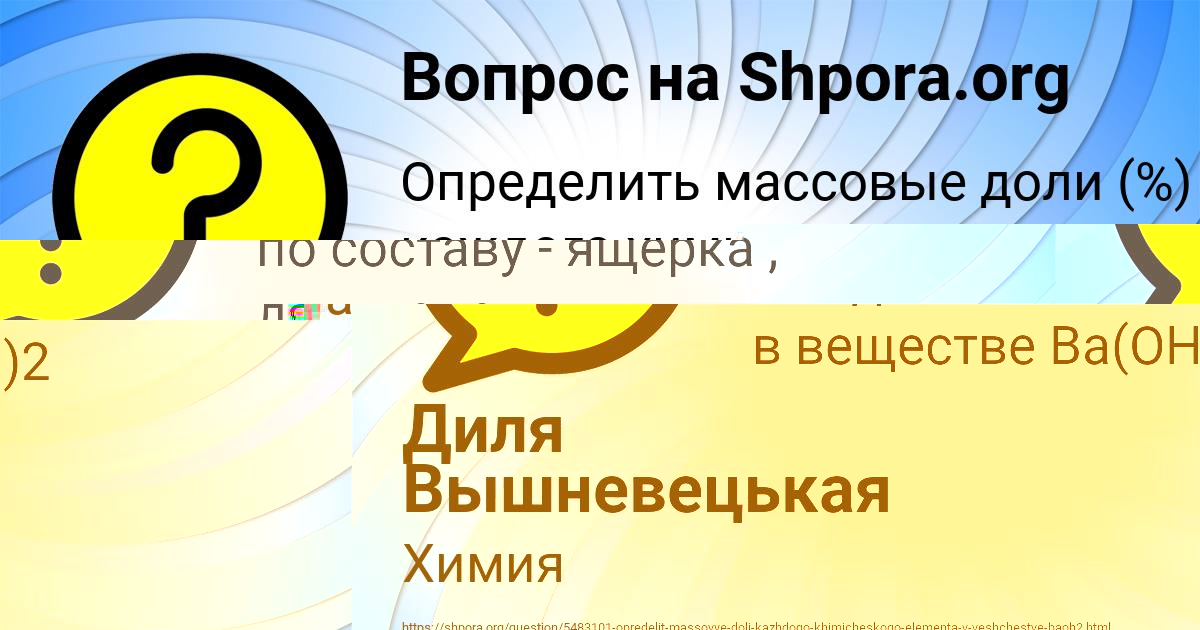 Картинка с текстом вопроса от пользователя ЛИЗА МОСКАЛЕНКО
