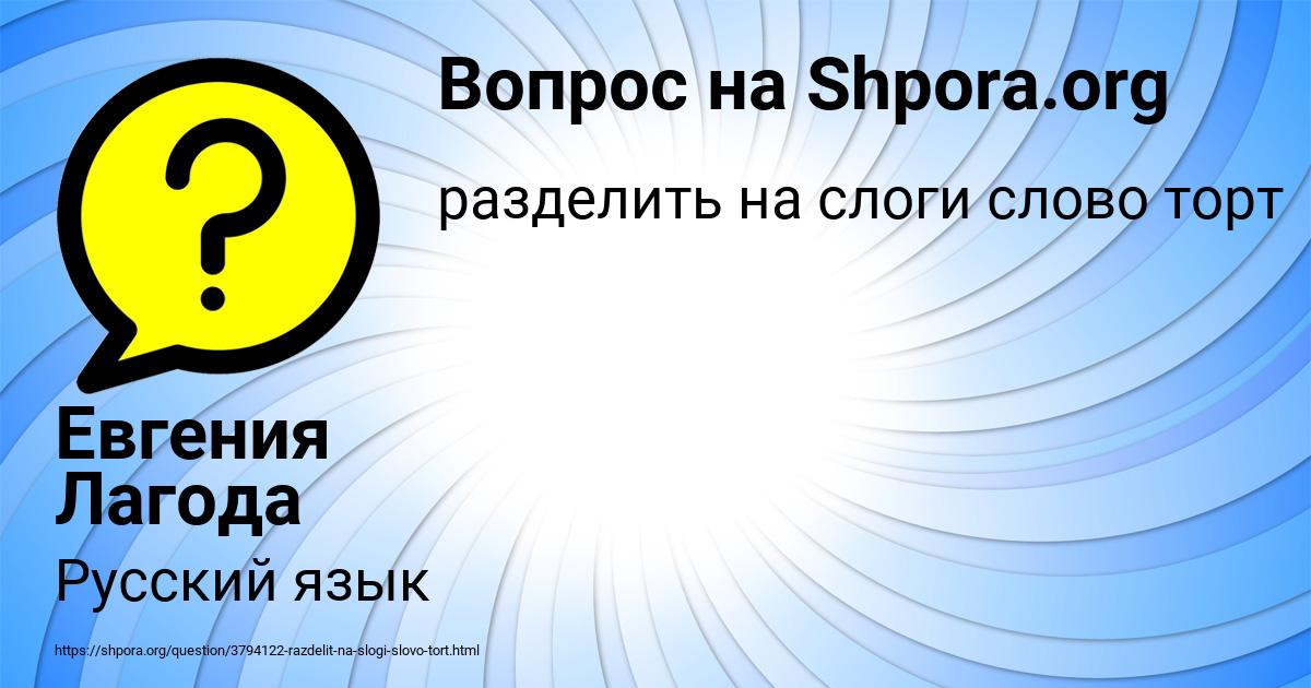 Картинка с текстом вопроса от пользователя Евгения Лагода